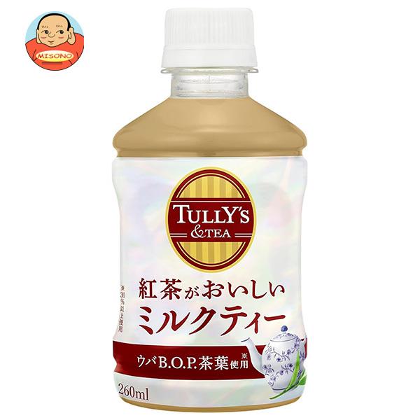 伊藤園 タリーズ 紅茶がおいしいミルクティー 260mlペットボトル×24本入｜ 送料別 : 味園サポート ヤフー店 - 通販 - Yahoo ...