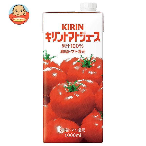 キリン キリントマトジュース 1000ml紙パック×6本入