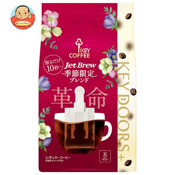 KEY COFFEE（キーコーヒー） KEYDOORS+JETBREW 季節限定ブレンド 8p×6