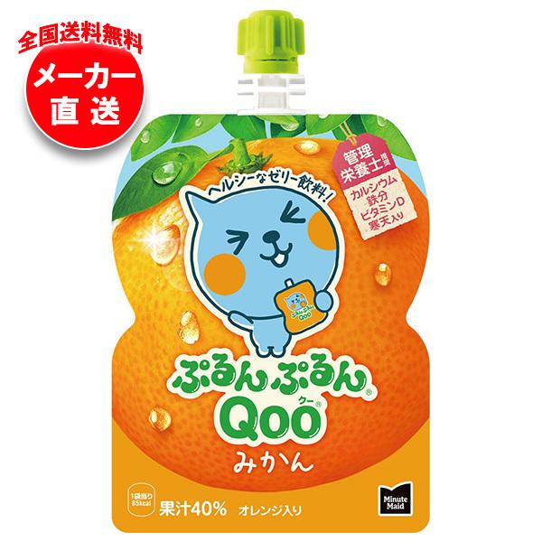 Qoo コカコーラ ミニッツメイド ぷるんぷるんQoo(クー) みかん 125g