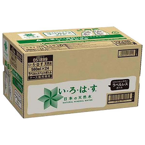 コカコーラ い・ろ・は・す ラベルレス 560mlペットボトル×24本入×(2ケース) メーカー直送｜全国送料無料 | い・ろ・は・す | 02