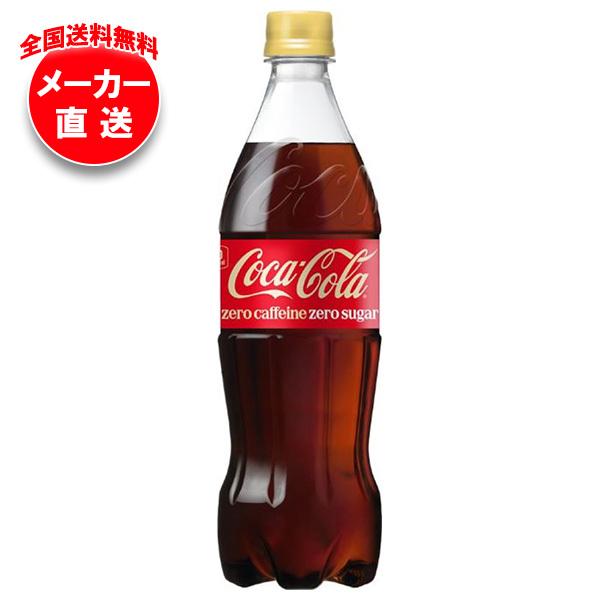 コカコーラ コカ・コーラ ゼロカフェイン 700mlペットボトル×20本入