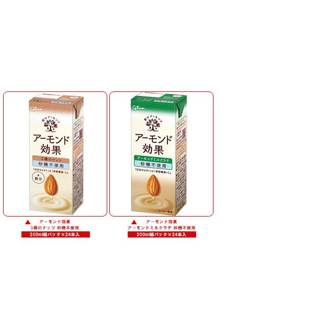 アーモンド効果 送料無料 グリコ乳業 選べる3ケースセット 200ml紙