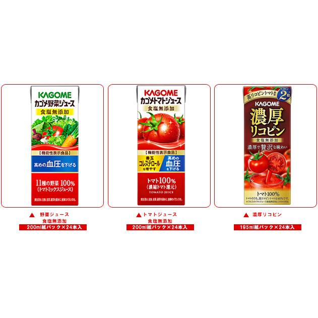 野菜生活100 送料無料 カゴメ 野菜生活・野菜ジュース 選べる3 野菜生活100 送料無料 カゴメ 野菜生活・野菜ジュース 選べる3