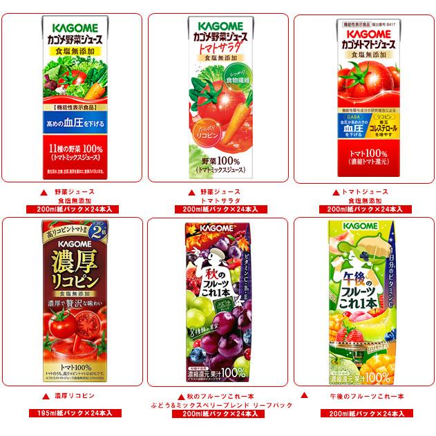 野菜生活100 送料無料 カゴメ 野菜生活・野菜ジュース 選べる3ケース