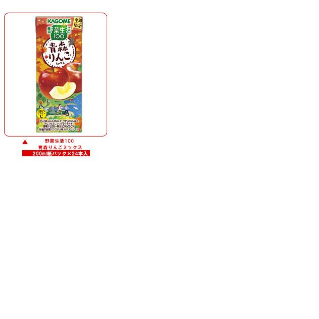 野菜生活100 送料無料 カゴメ 野菜生活・野菜ジュース 選べる3ケース