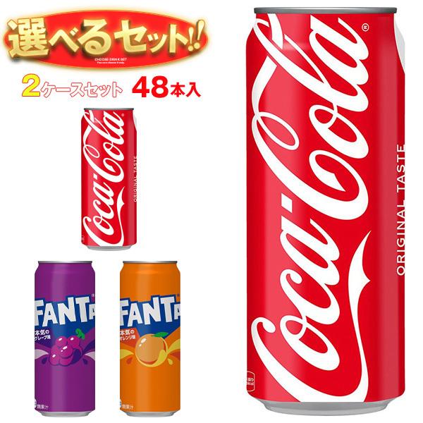 Coca Cola（コカコーラ） コーラ・ファンタ 選べる2ケースセット 500ml