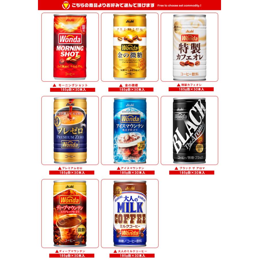 WONDAコーヒー景品【非売品】 WONDAコーヒー景品【非売品】 WONDAコーヒー景品【非売品】 WONDA