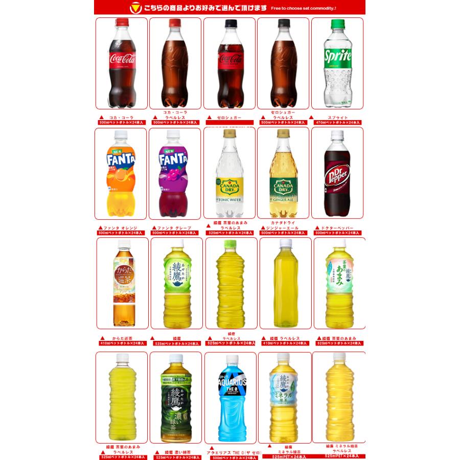 コカ・コーラ コカコーラ コカコーラ社製品 選べる2ケースセット 500ml