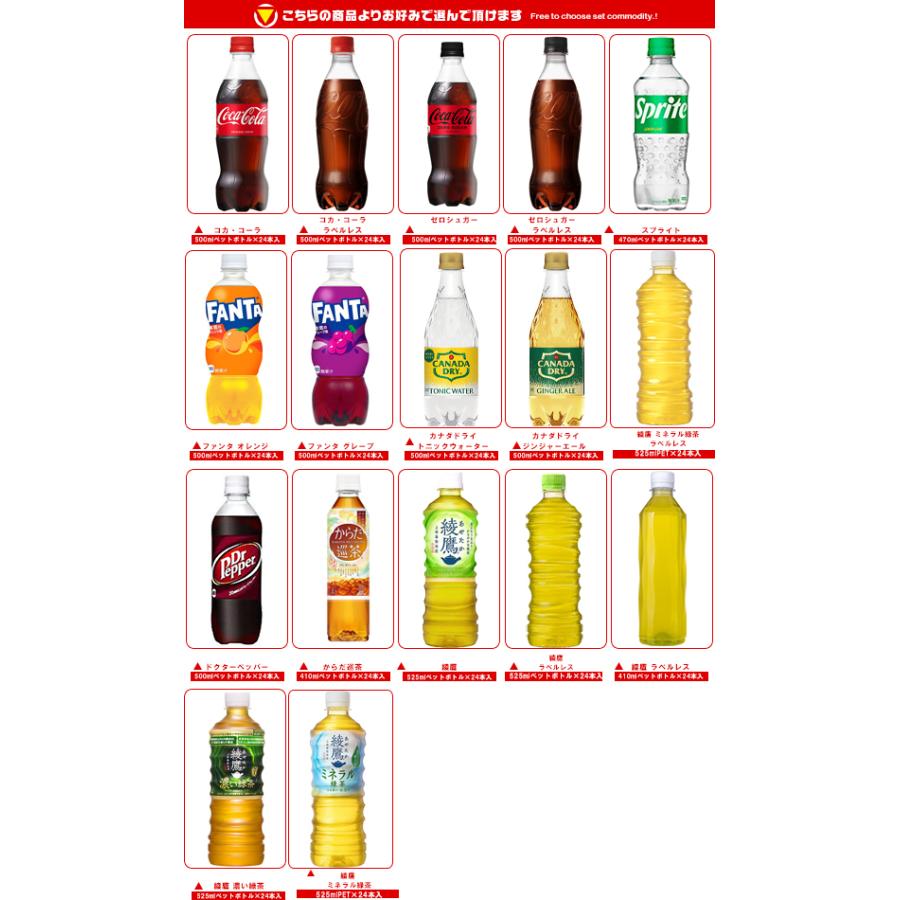 コカ・コーラ コカコーラ コカコーラ社製品 選べる2ケースセット 500ml