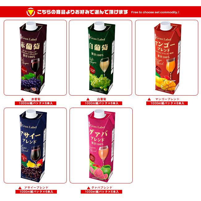 送料無料 スジャータ フルーツジュース 選べる3ケースセット 1000ml紙