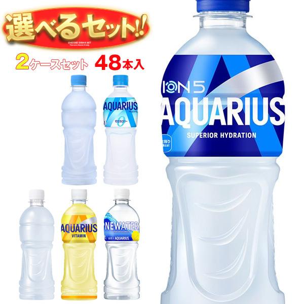 アクエリアス コカコーラ アクエリアスシリーズ 選べる2ケースセット