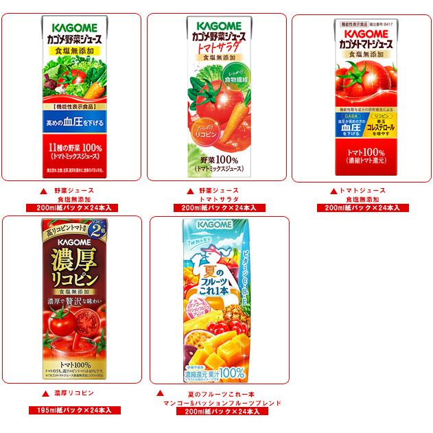 野菜生活100 送料無料 カゴメ 野菜生活・野菜ジュース 選べる2ケース