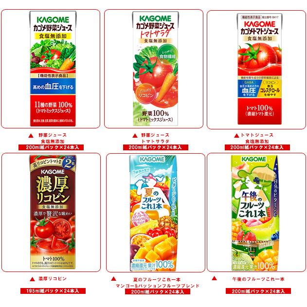 野菜生活100 送料無料 カゴメ 野菜生活・野菜ジュース 選べる2ケース