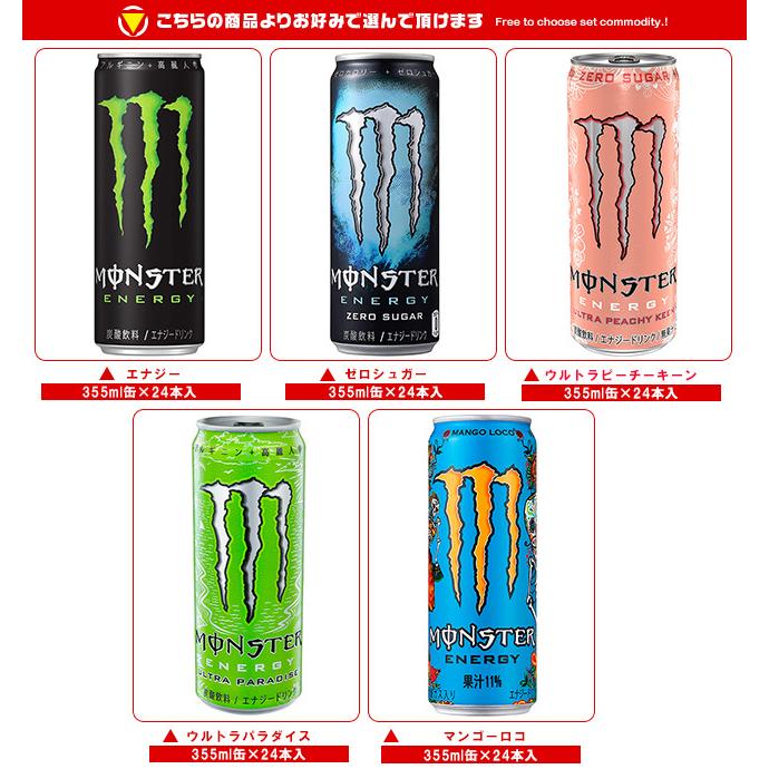 MONSTER ENERGY（モンスターエナジー） 送料無料 アサヒ飲料