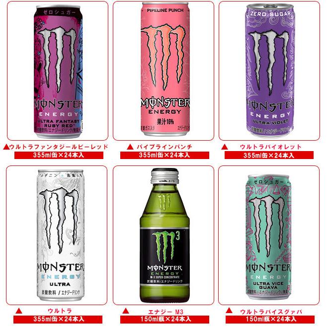 MONSTER ENERGY（モンスターエナジー） 送料無料 アサヒ飲料
