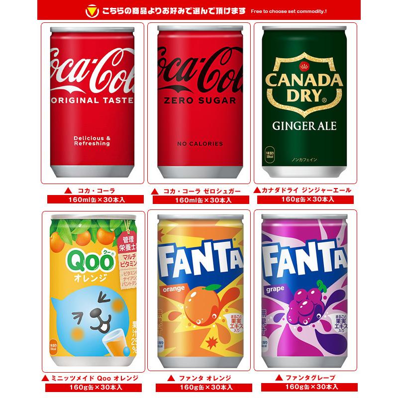 コカ・コーラ 【全国送料無料・メーカー直送品・代引不可
