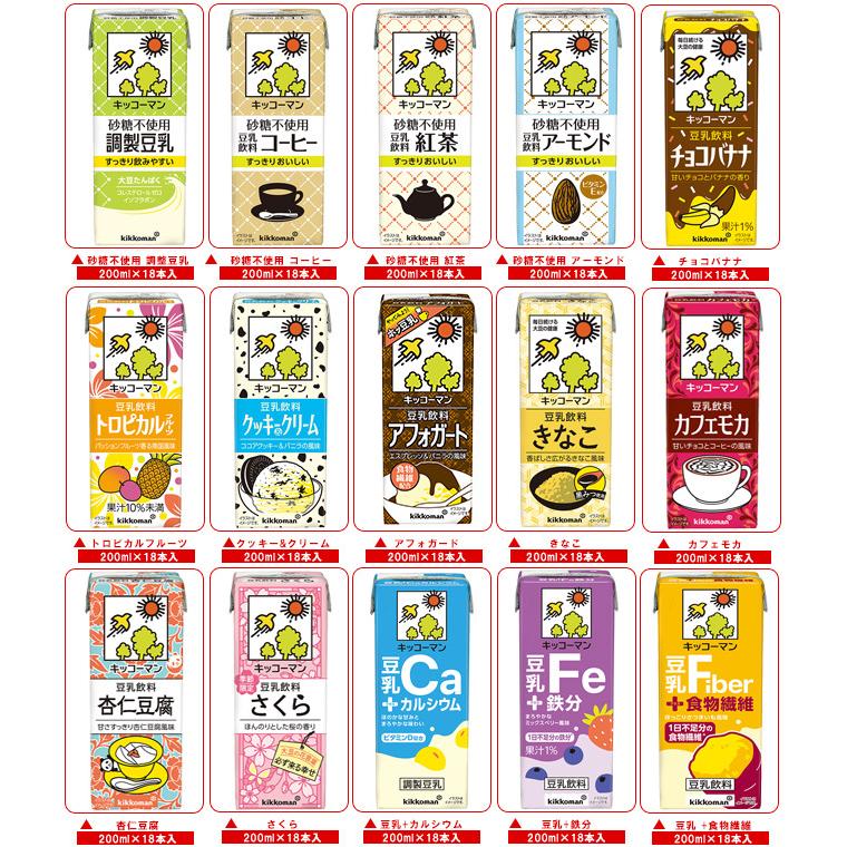 送料無料 キッコーマン 豆乳飲料 選べる3ケースセット 200ml紙パック