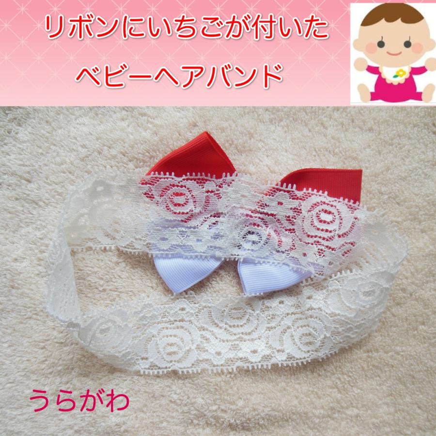 ベビー ヘアバンド ターバン 赤ちゃん 赤 白 いちご リボン 髪飾り 017 美園堂 通販 Yahoo ショッピング