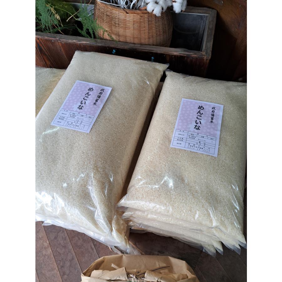 めんこいな ＜完売しました＞ 政府備蓄米 令和3年産 秋田県産めんこい