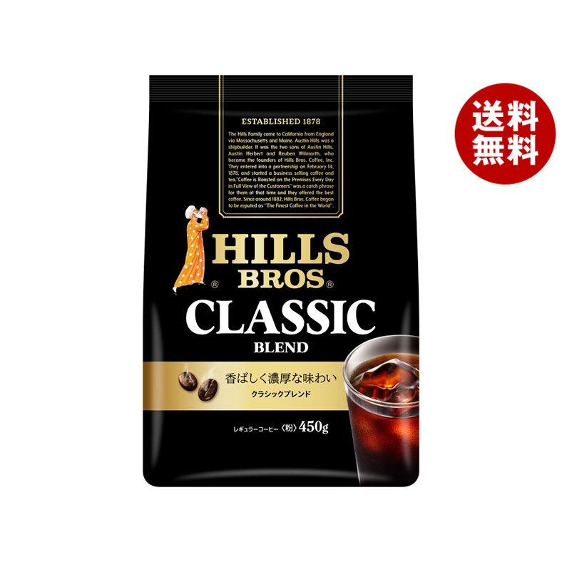 日本ヒルスコーヒー ヒルス  クラシックブレンド 450g×12袋入｜ 送料無料 | UCC