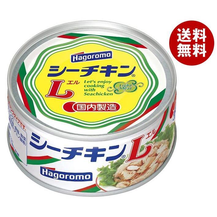はごろもフーズ シーチキンL 140g缶×24個入×(2ケース)| 送料 はごろもフーズ シーチキンL 140g缶×24個入×(2ケース)| 送料