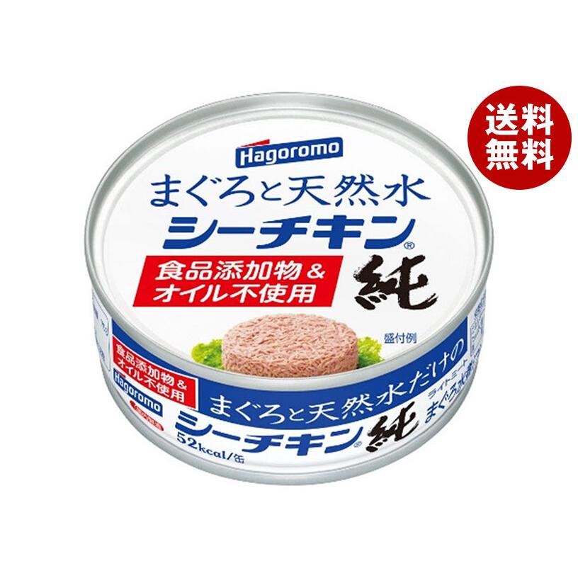 はごろもフーズ まぐろと天然水だけのシーチキン 純 70g缶×24個入×(2 