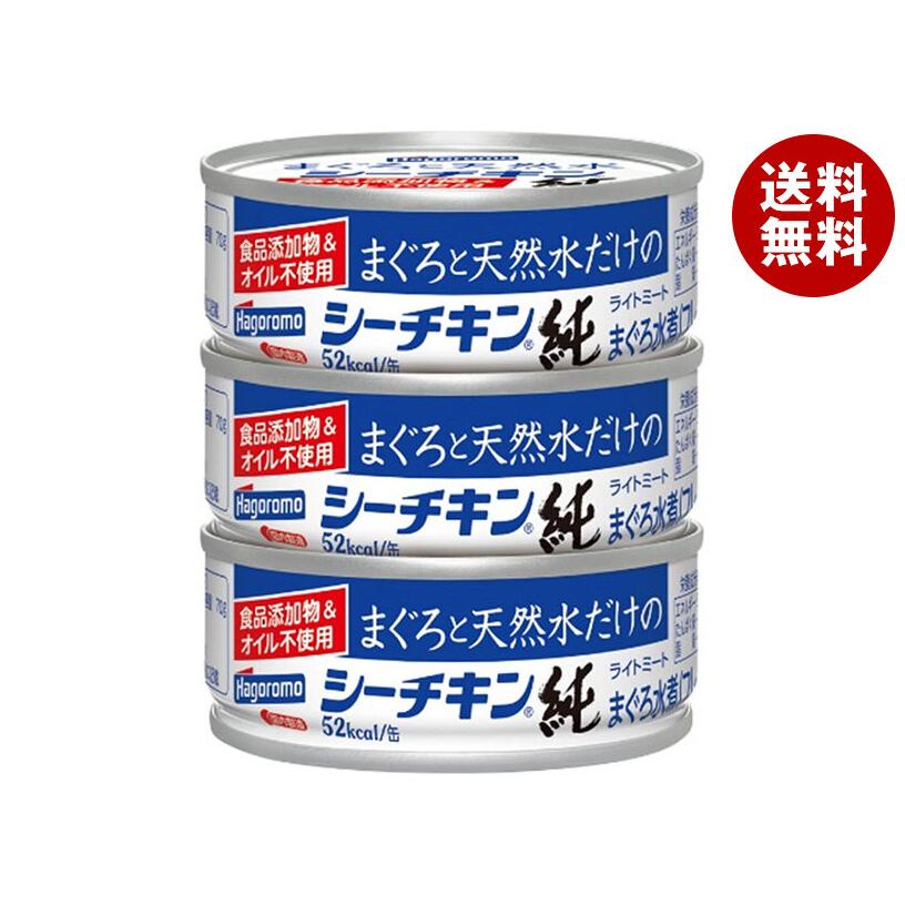 はごろもフーズ まぐろと天然水だけのシーチキン 純 (70g×3缶)×24個入