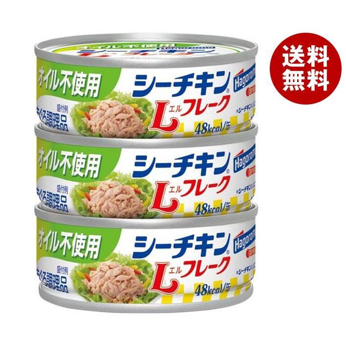 はごろもフーズ オイル不使用 シーチキン Lフレーク (70g×3缶)×24個入