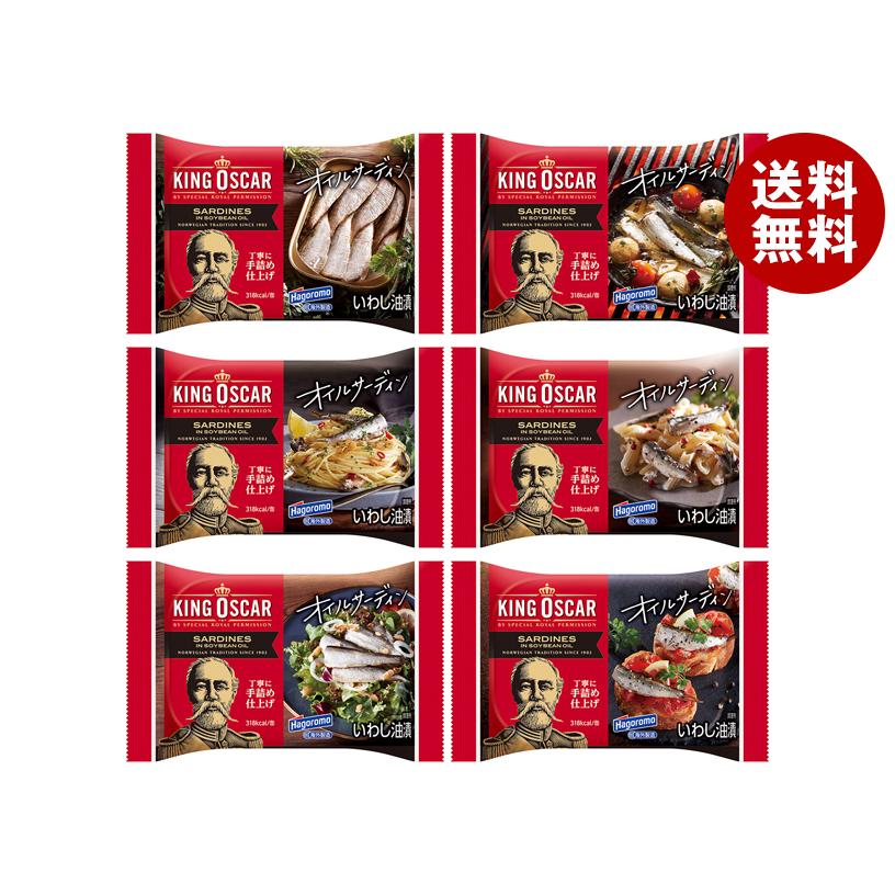 はごろもフーズ はごろも&キングオスカー オイルサーディン 105g×12個