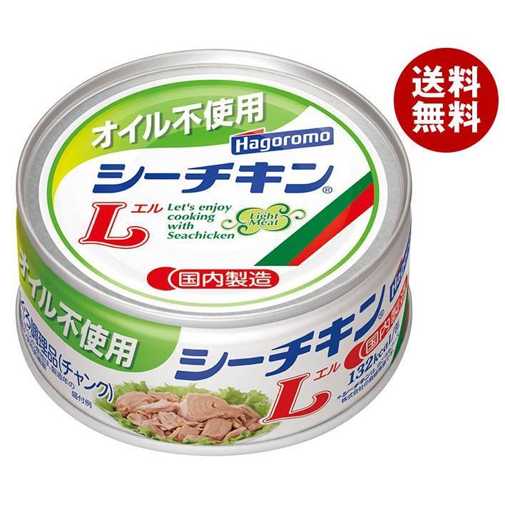 はごろも 国内製造 シーチキン Lフレーク 大 140g ツナ缶 缶詰 はごろもフーズ オイル不使用 シーチキン L 140g×24個入｜ 送料無料