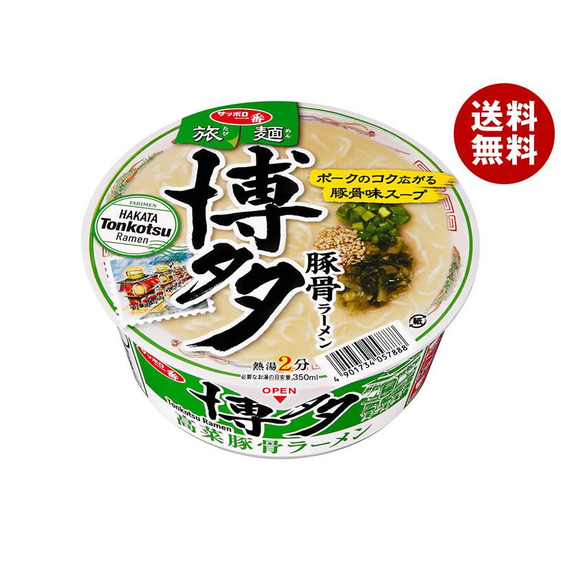 爆買／サンヨー食品 サッポロ一番 旅麺 博多 高菜豚骨ラーメン 70g×12