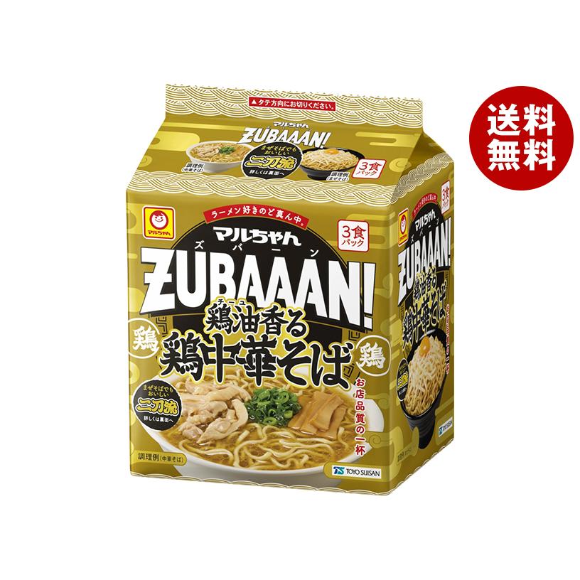 爆買／東洋水産 マルちゃんZUBAAAN! 鶏油香る鶏中華そば 3食パック×9個