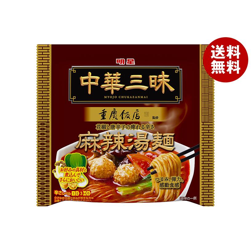 中華三昧 ＼爆買／明星食品 重慶飯店 麻辣湯麺 102g×12袋入｜ 送料無料