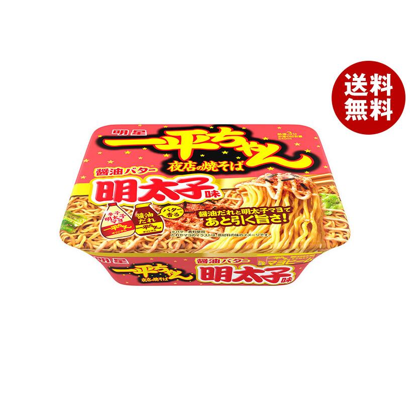 一平ちゃん 明星食品 一平ちゃん夜店の焼そば 醤油バター明太子味 127g