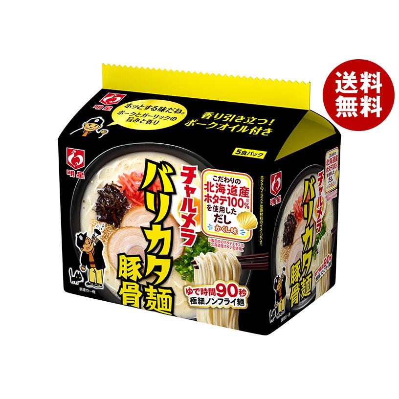 送料無料 明星食品 チャルメラ バリカタ麺豚骨 5食パック 6袋入 Misonoya Paypayモール店 通販 Paypayモール