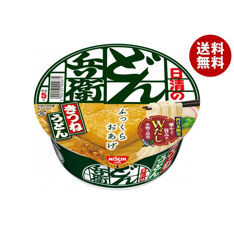 送料無料 日清食品 日清のどん兵衛 きつねうどん 西 95g 12個入 麺類 パスタ
