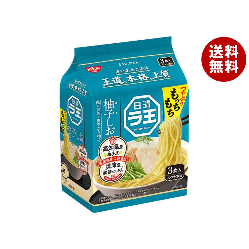 ラ王 日清食品 日清 柚子しお 3食パック×9袋入｜ 送料無料 : MISONOYA ヤフー店 - 通販 - Yahoo!ショッピング