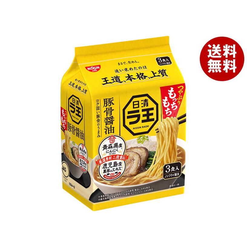ラ王 日清食品 日清 豚骨醤油 3食パック×9袋入｜ 送料無料 : MISONOYA