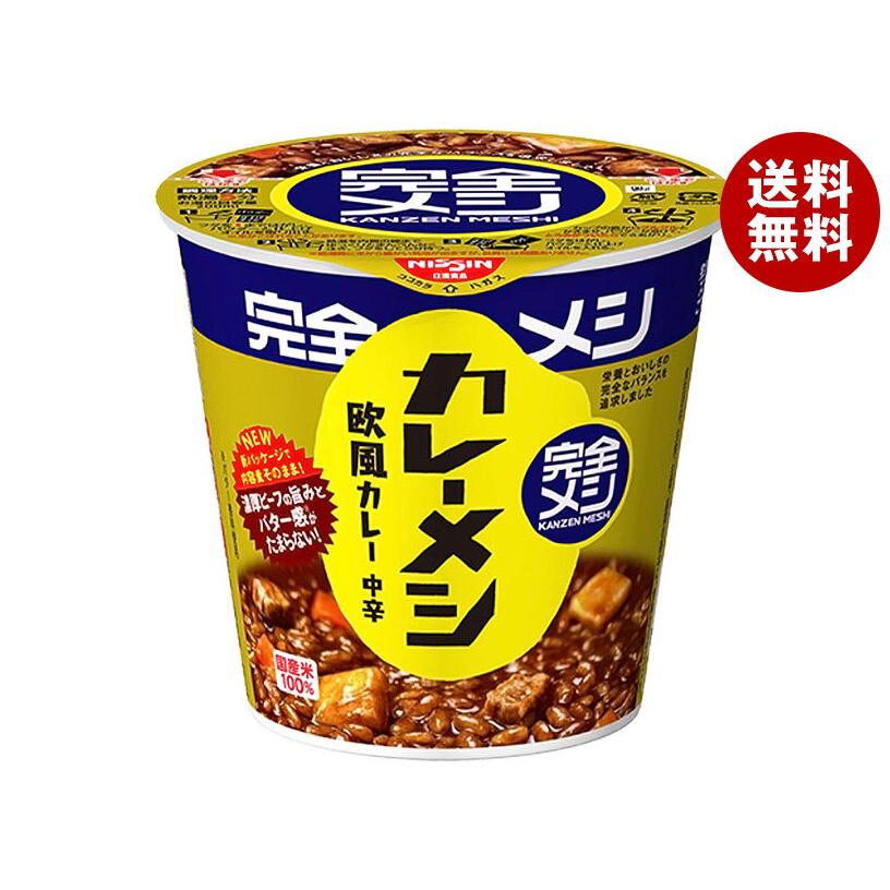 カレーメシ 欧風カレー 中辛 完全メシ 完全メシ 日清食品 カレーメシ 欧風カレー 119g×6個入｜ 送料無料