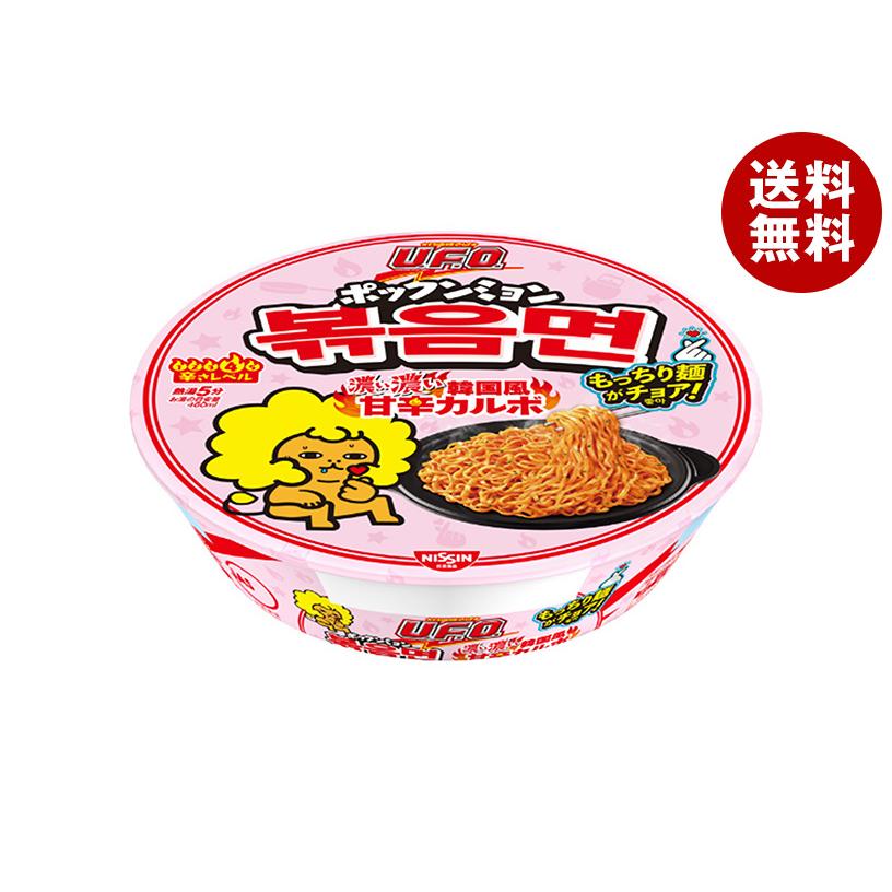 日清焼そばU.F.O. 日清食品 ポックンミョン 濃い濃い韓国風甘辛カルボ