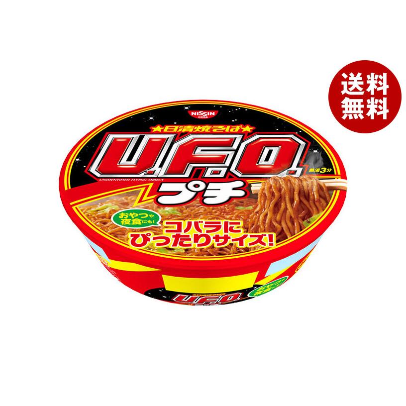 非売品 日清焼きそばU.F.O.リゾート 28周年 エアーチェアー&エアーボード 日清焼そばU.F.O. 日清食品 日清焼そばプチ U.F.O 63g×12個入｜ 送料