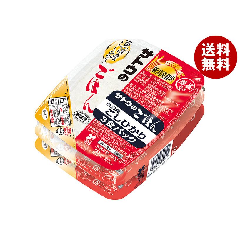 新潟県産 コシヒカリ 3食パック 200g