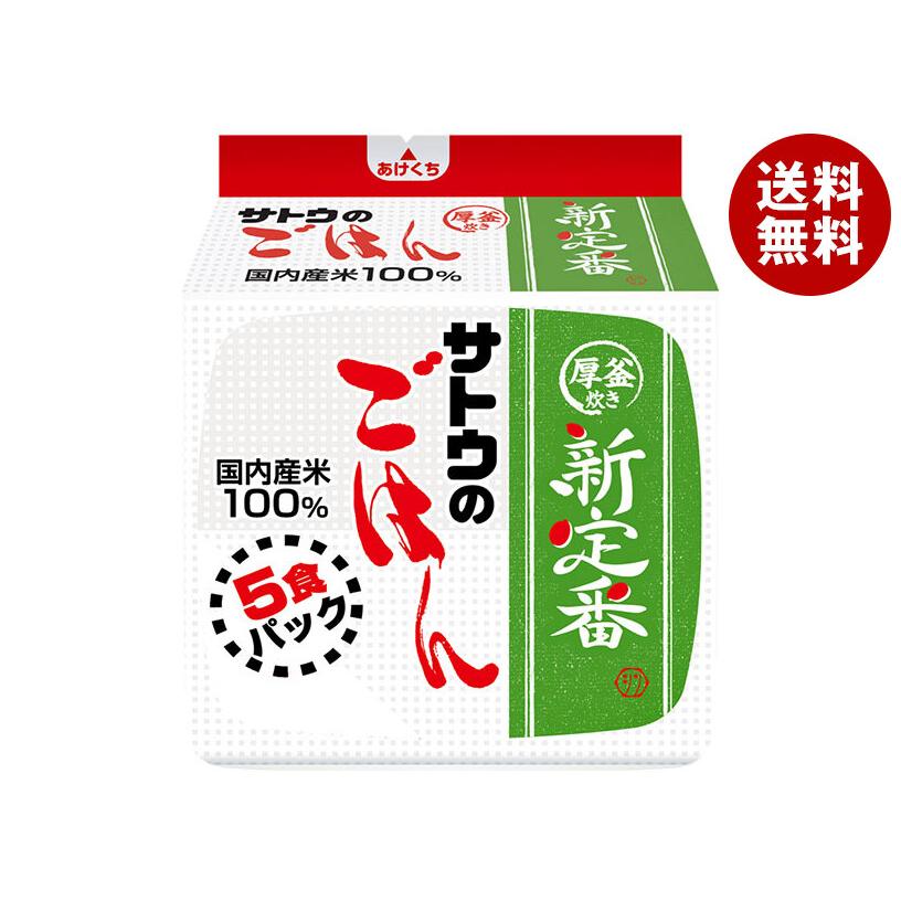 サトウのごはん　5食パック×８袋 サトウのごはん サトウ食品 新定番 5食パック (200g×5食)×8袋入｜ 送料