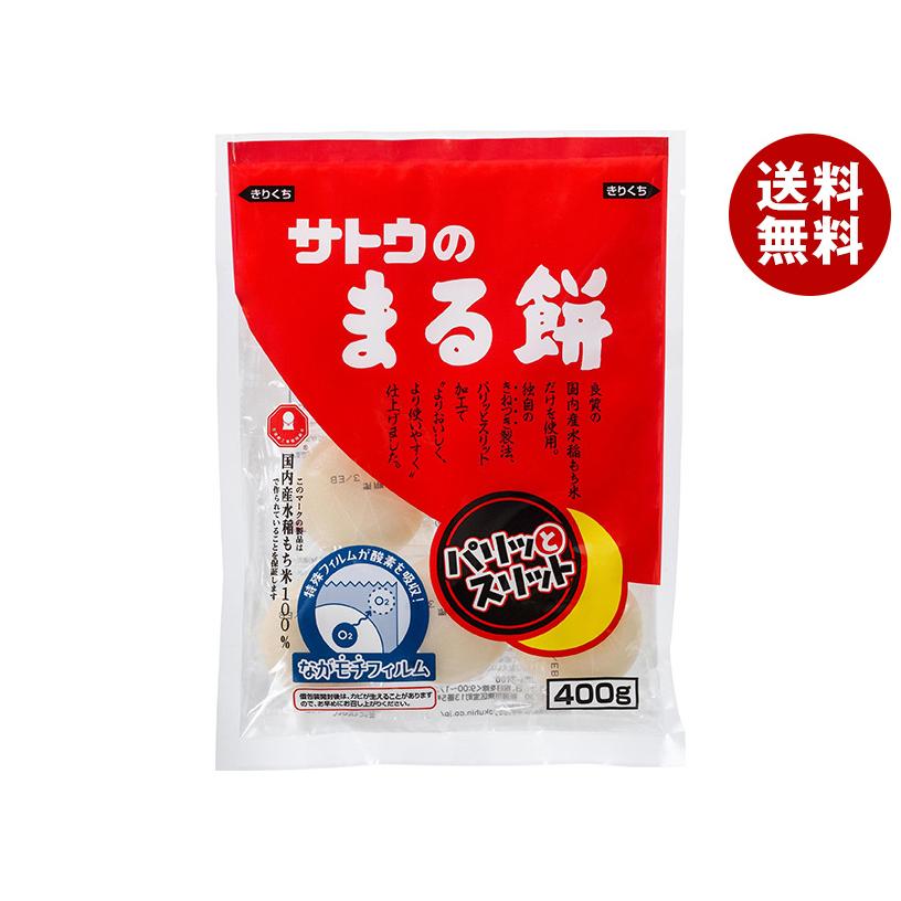 サトウ食品 サトウのまる餅 パリッとスリット 400g×20袋入×(2ケース