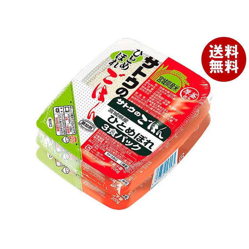 サトウのごはん サトウ食品 宮城県産ひとめぼれ 3食セット (200g×3食