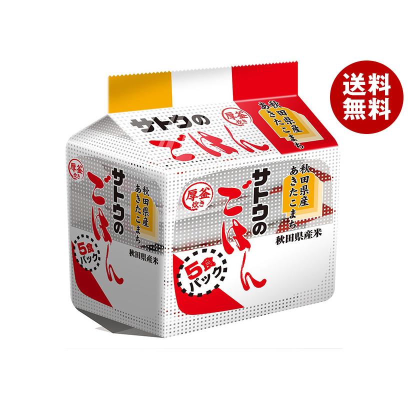 サトウのごはん サトウ食品 秋田県産あきたこまち 5食パック (200g×5食