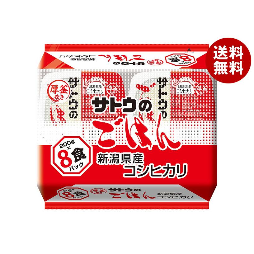 サトウのごはん 新潟県産コシヒカリ 200g×8食パック　8袋 サトウのごはん サトウ食品 新潟県産コシヒカリ 8食パック (200g×8食