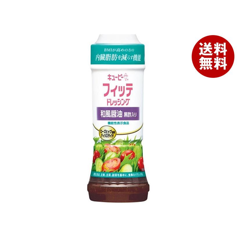 あすつく キューピー和風醤油ドレッシング黒酢入り210mlpet12本入 2ケース 調味料 ソース 油