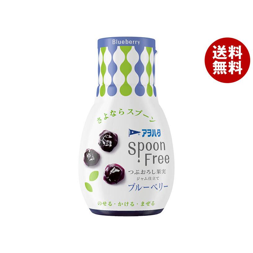 アヲハタ Spoon Free ブルーベリー 165g×12個入×(2ケース)｜ 送料無料 一般食品 ジャム ブルーベリー アヲハタ Spoon Free ブルーベリー 165g×12個入×(2ケース)｜ 送料無料